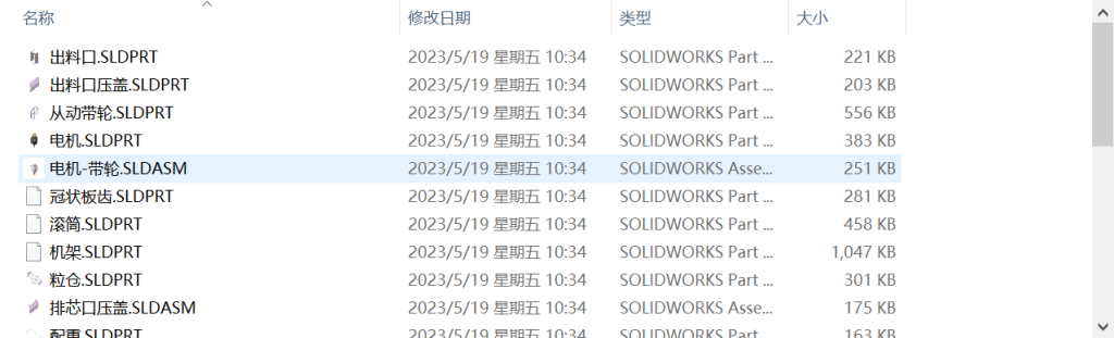 图片[10]-A27玉米脱粒机结构优化设计-锤锤工作室