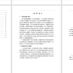 A27玉米脱粒机结构优化设计-锤锤工作室