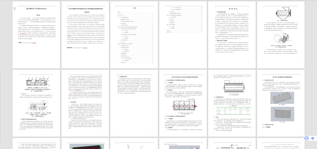 图片[5]-A27玉米脱粒机结构优化设计-锤锤工作室