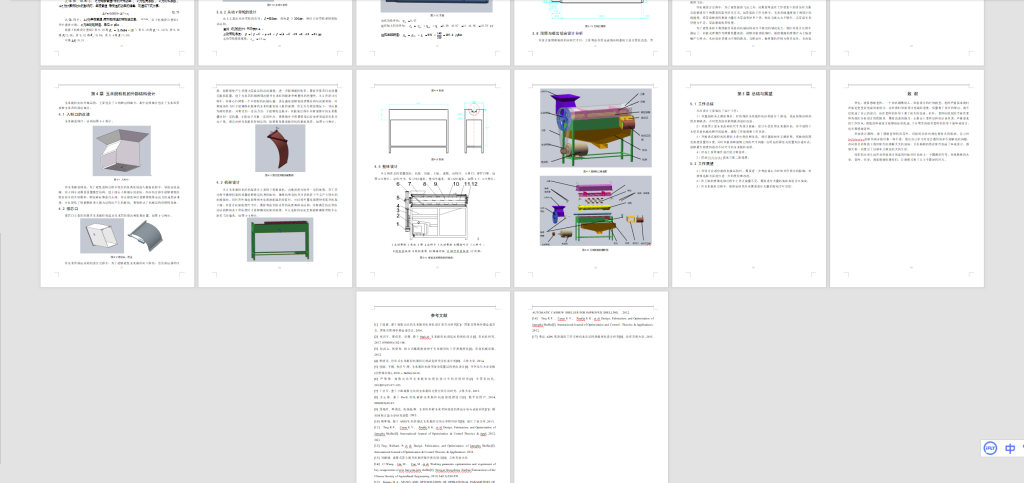 图片[7]-A27玉米脱粒机结构优化设计-锤锤工作室