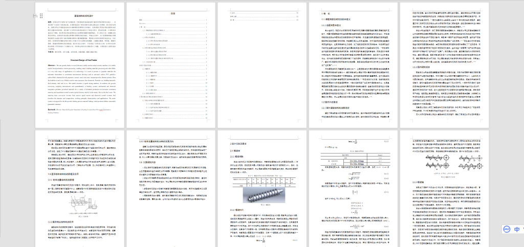 图片[2]-A28星型给料机结构设计-锤锤工作室