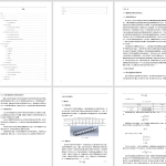A28星型给料机结构设计-锤锤工作室
