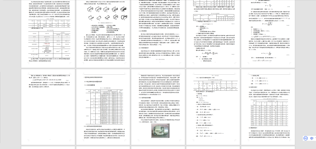 图片[3]-A28星型给料机结构设计-锤锤工作室