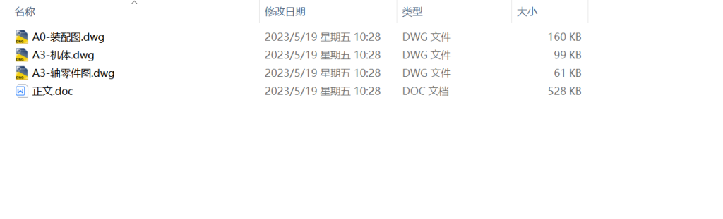 图片[9]-A28星型给料机结构设计-锤锤工作室