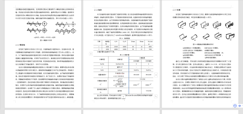 图片[6]-A28星型给料机结构设计-锤锤工作室