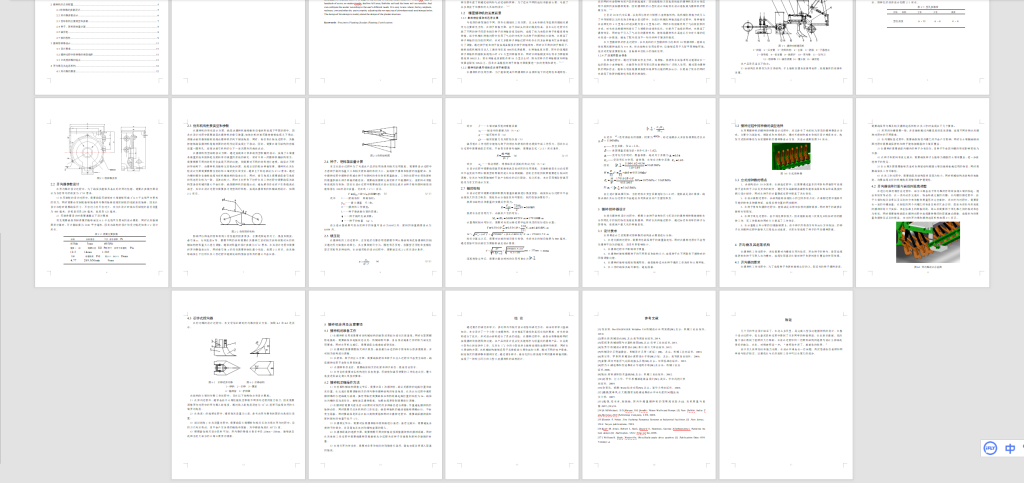 图片[3]-A30小型小麦播种机设计-锤锤工作室