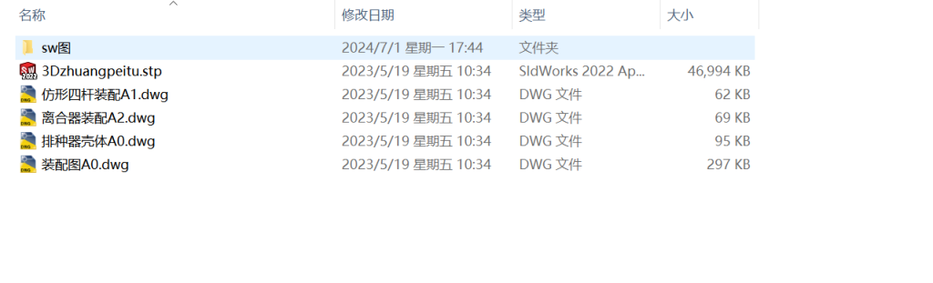 图片[9]-A30小型小麦播种机设计-锤锤工作室