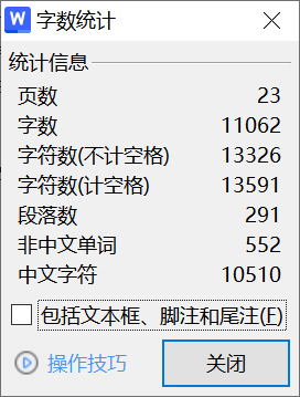 A31西安曲江文化旅游股份有限公司审计风险问题研究-锤锤工作室