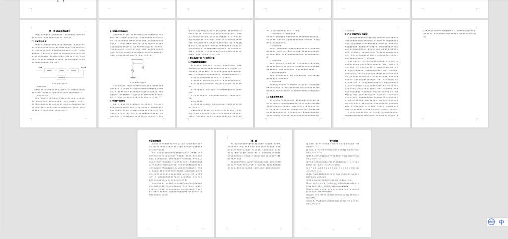 图片[3]-A33基于PLC控制的搬运机械手的设计-锤锤工作室