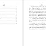 A33基于PLC控制的搬运机械手的设计-锤锤工作室