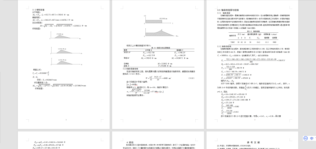 A35水稻脱粒机设计-锤锤工作室