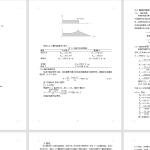A35水稻脱粒机设计-锤锤工作室