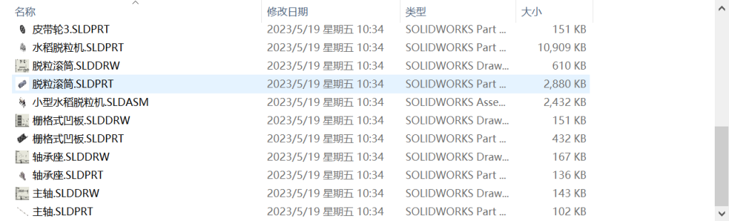 图片[9]-A35水稻脱粒机设计-锤锤工作室