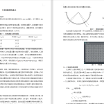 A35水稻脱粒机设计-锤锤工作室