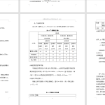 A36水杯装配线传送带的设计-锤锤工作室