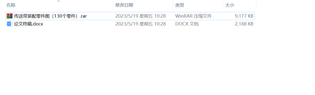 图片[8]-A36水杯装配线传送带的设计-锤锤工作室