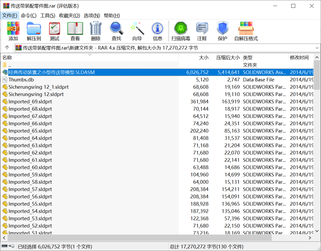 图片[9]-A36水杯装配线传送带的设计-锤锤工作室