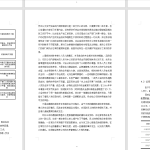 A37双环公司货币资金内部控制研究-锤锤工作室