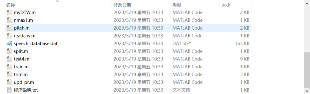图片[6]-A38基于matlab的说话人识别-锤锤工作室