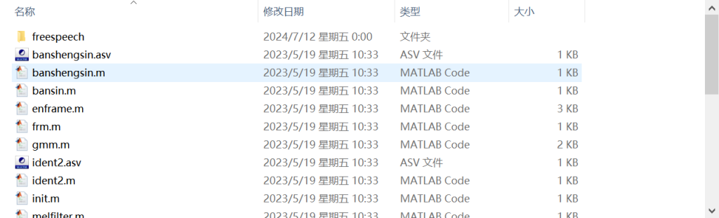 图片[9]-A38基于matlab的说话人识别-锤锤工作室