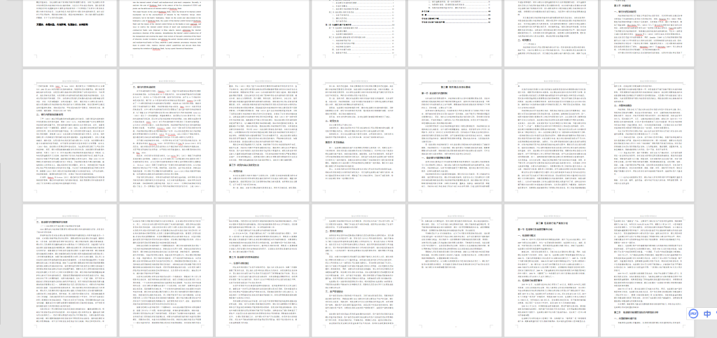 图片[3]-A39基于内控失效视角的内蒙古包商银行破产案例分析-锤锤工作室