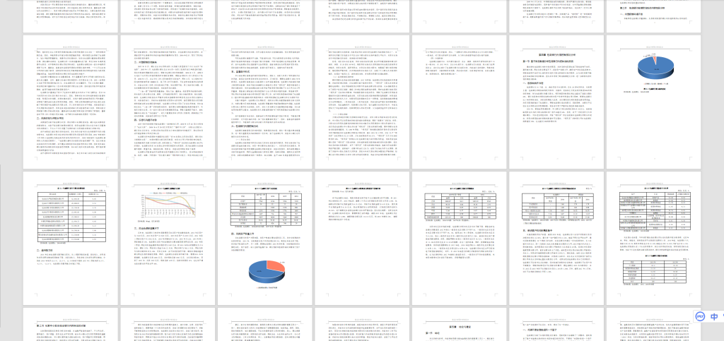 图片[2]-A39基于内控失效视角的内蒙古包商银行破产案例分析-锤锤工作室