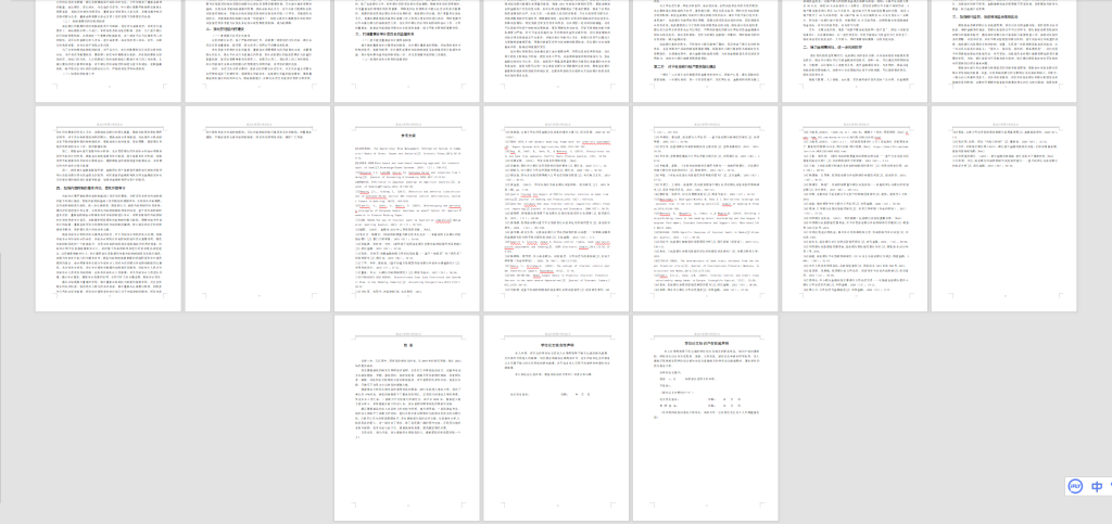 图片[5]-A39基于内控失效视角的内蒙古包商银行破产案例分析-锤锤工作室