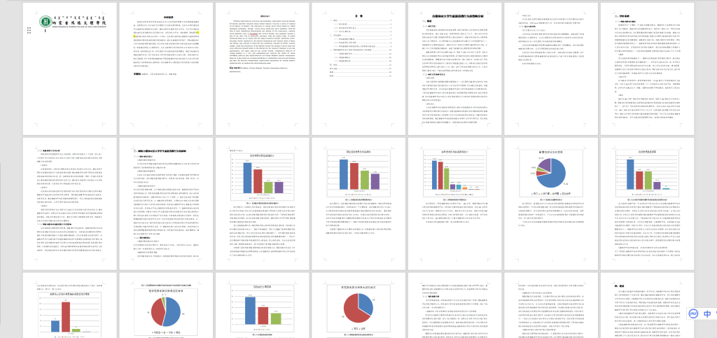 图片[5]-A40自媒体对大学生旅游消费行为的影响分析-锤锤工作室