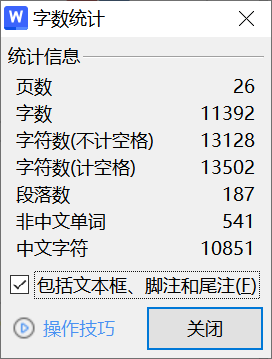 图片[6]-A40自媒体对大学生旅游消费行为的影响分析-锤锤工作室