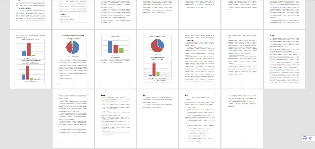 图片[4]-A40自媒体对大学生旅游消费行为的影响分析-锤锤工作室