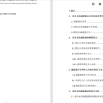 A41摩托车减震器系统设计-锤锤工作室