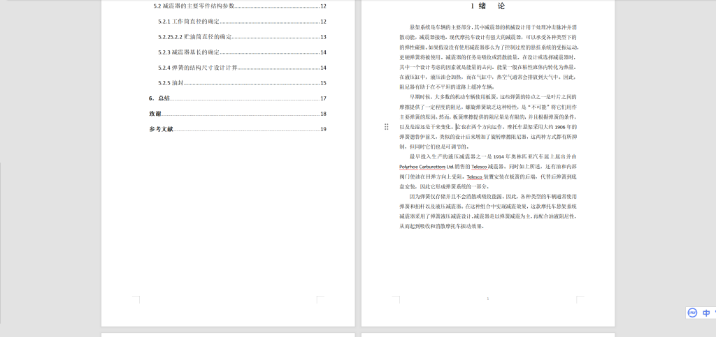 图片[10]-A41摩托车减震器系统设计-锤锤工作室