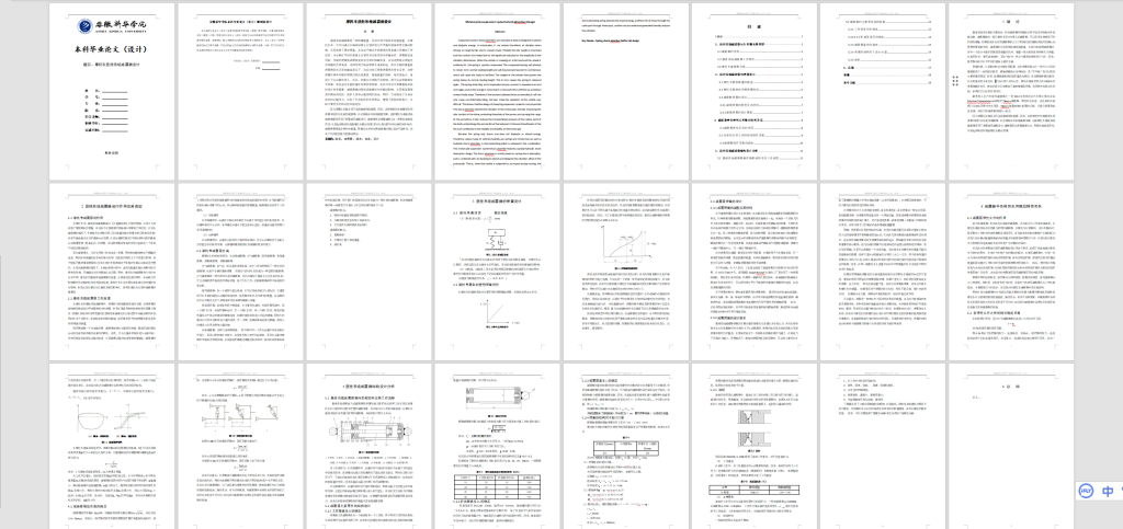 图片[8]-A41摩托车减震器系统设计-锤锤工作室