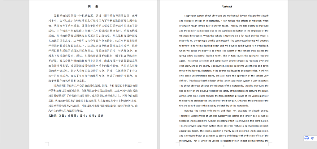 图片[2]-A41摩托车减震器系统设计-锤锤工作室