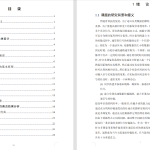 A42基于Simulink的三路单边带时分复用系统的设计-锤锤工作室