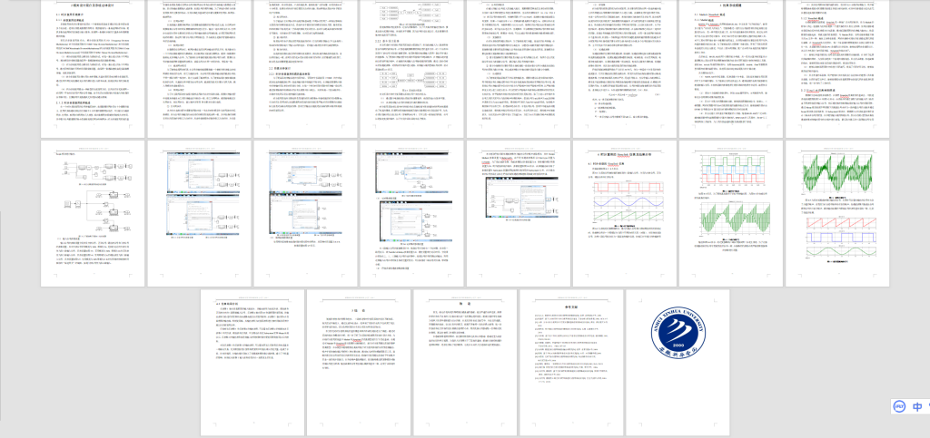 图片[5]-A42基于Simulink的三路单边带时分复用系统的设计-锤锤工作室