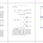 A42基于Simulink的三路单边带时分复用系统的设计-锤锤工作室