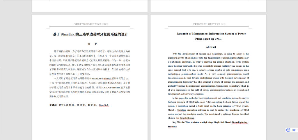 图片[6]-A42基于Simulink的三路单边带时分复用系统的设计-锤锤工作室