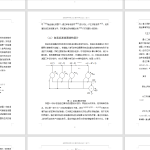 A43基于matlab的自适应滤波器的设计与仿真-锤锤工作室
