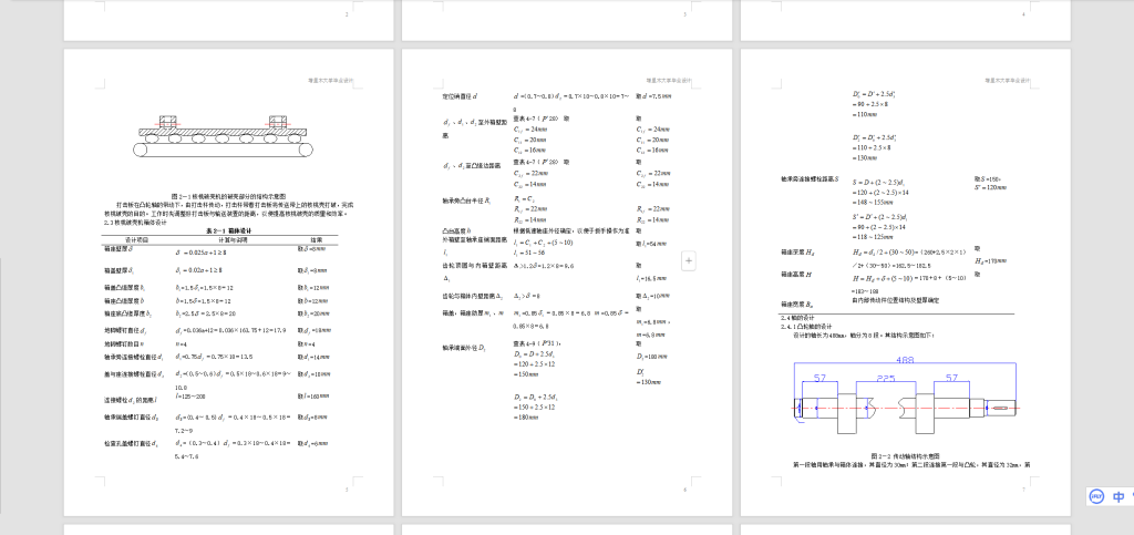 图片[3]-A44机械击打式核桃破壳机的设计-锤锤工作室