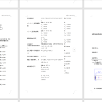 A44机械击打式核桃破壳机的设计-锤锤工作室