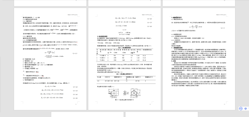 图片[2]-A44机械击打式核桃破壳机的设计-锤锤工作室