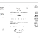 A44机械击打式核桃破壳机的设计-锤锤工作室