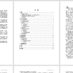 A44机械击打式核桃破壳机的设计-锤锤工作室