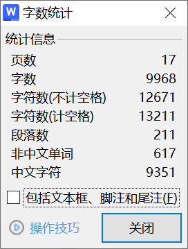 图片[2]-A46恒发运输公司盈利能力分析-锤锤工作室