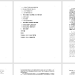 A46恒发运输公司盈利能力分析-锤锤工作室