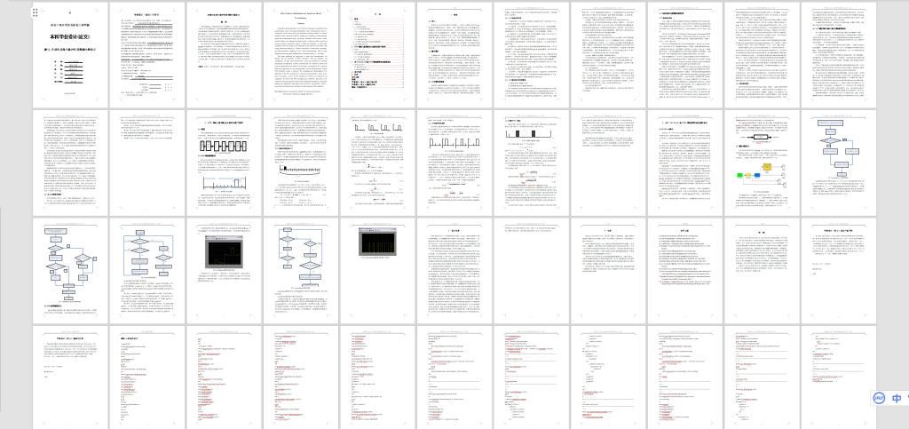 图片[5]-A47光通信系统中脉冲调制-锤锤工作室