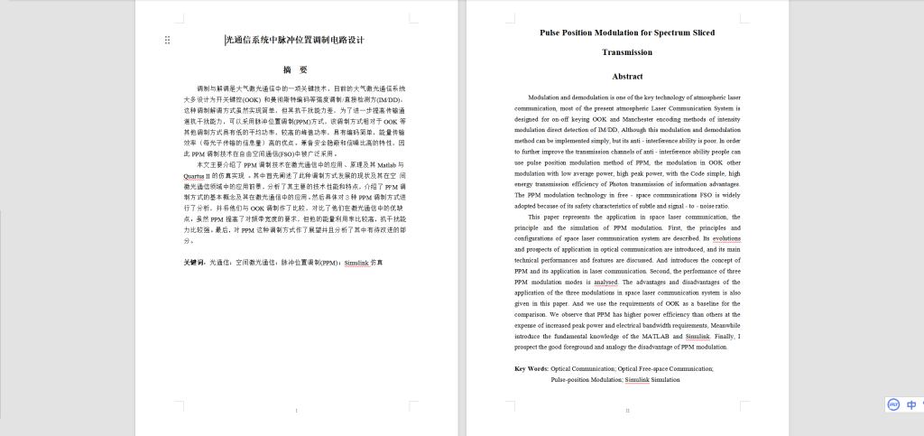 图片[6]-A47光通信系统中脉冲调制-锤锤工作室