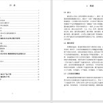 A47光通信系统中脉冲调制-锤锤工作室