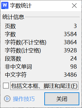 图片[2]-A50广东省某市公安民警警务技能训练现状及对策研究-锤锤工作室